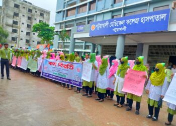 ইন্টার্নশীপ ডিপ্লোমা নার্সদের ভাতা চালুর দাবীতে পটুয়াখালীতে মানববন্ধন