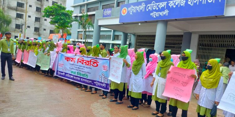 ইন্টার্নশীপ ডিপ্লোমা নার্সদের ভাতা চালুর দাবীতে পটুয়াখালীতে মানববন্ধন