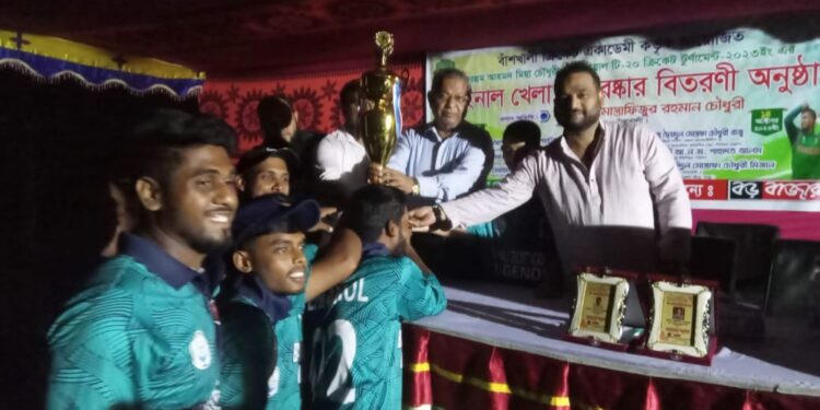 টি-২০ ক্রিকেট টুর্নামেন্টে চ্যাম্পিয়ন বাঁশখালী ক্রিকেট একাডেমি