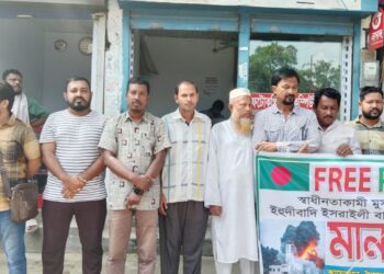 ফিলিস্তিনে ইসরায়েলী দখলদারিত্বের  প্রতিবাদে ও গণহত্যা বন্ধের দাবীতে সৈয়দপুরে সাংবাদিকদের মানববন্ধন 