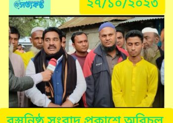 কুড়িগ্রাম -০২ আসনে দিনরাত ছুটে চলেছেন ইঞ্জিনিয়ার আবু সুফিয়ান