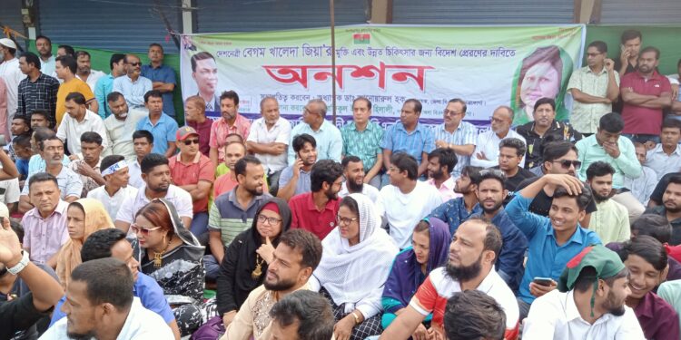 নেত্রকোনায় জেলা বিএনপি’র অনশন কর্মসূচি পালিত