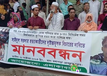 পটুয়াখালীতে সাইদুল হত্যাকারীদের বিচারের দাবিতে মানববন্ধন