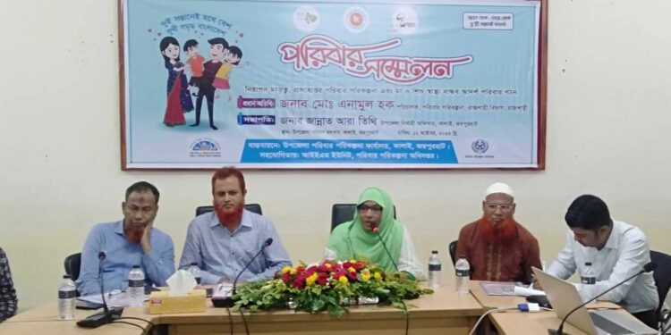 জয়পুরহাটে কালাইয়ে পরিবার সন্মেলন অনুষ্টিত