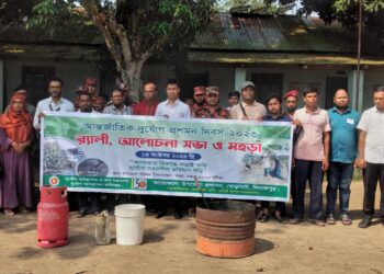 ঘোড়াঘাটে আন্তর্জাতিক দুর্যোগ প্রশমন দিবস উপলক্ষে মহড়া প্রদর্শন