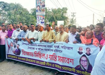 রামপালে আ’লীগের বিক্ষোভ মিছিল ও শান্তি সমাবেশ অনুষ্ঠিত 