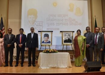 ওয়াশিংটনে বাংলাদেশ দূতাবাসে ‘শেখ রাসেল দিবস’ পালিত