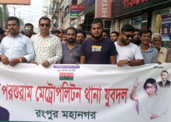 রংপুরে খালেদা জিয়ার মুক্তি ও এক দফা দাবিতে বিএনপির বিক্ষোভ মিছিল