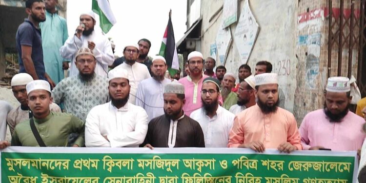 রামপালে ফিলিস্তিনের মুসলিমদের গণহত্যার প্রতিবাদে বিক্ষোভ মিছিল ও প্রতিবাদ সভা