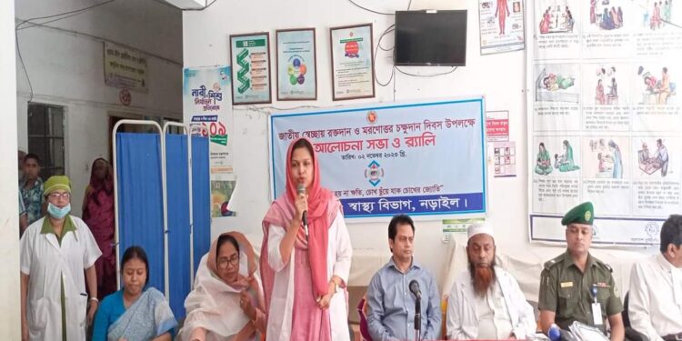 নড়াইলে স্বেচ্ছায় রক্তদান ও মরণোত্তর চক্ষুদান দিবস পালিত