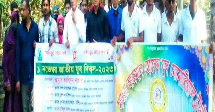 রামপালে জাতীয় যুব দিবস পালিত