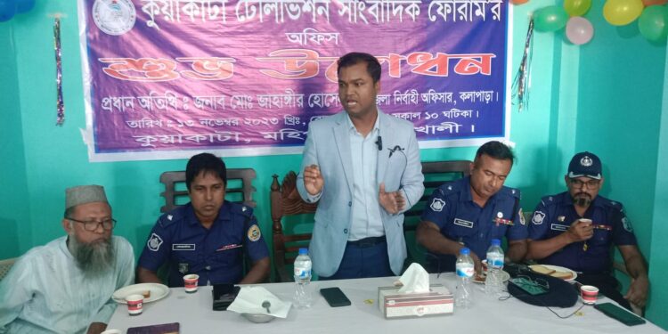 কুয়াকাটা টেলিভিশন সাংবাদিক ফোরাম’র অফিস উদ্বোধন