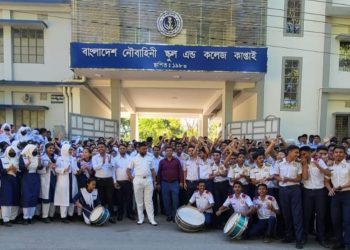 এইচএসসিতে কাপ্তাই বিএন স্কুল এন্ড কলেজের ঈর্ষণীয় সাফল্য