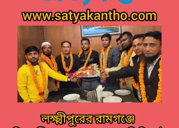 রামগঞ্জে শ্রমিক লীগ আহ্বায়ক কমিটি গঠন