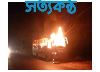 রামপালে বাসে আগুন জ্বালিয়ে দিয়ে পালালো দুর্বৃত্তরা