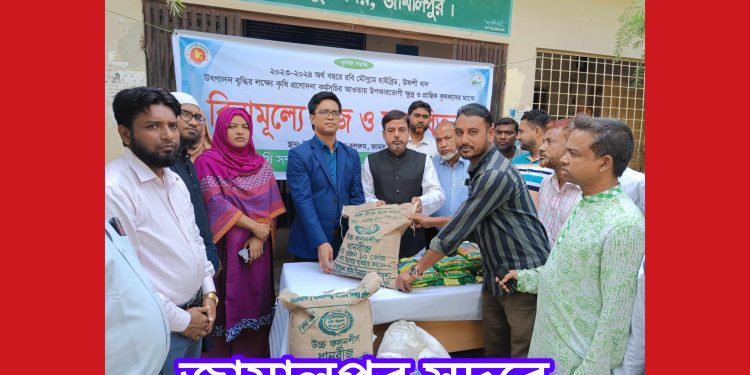 জামালপুর সদরে ক্ষুদ্র ও প্রান্তিক কৃষকদের মাঝে বিনামূল্যে বীজ ও সার বিতরণ