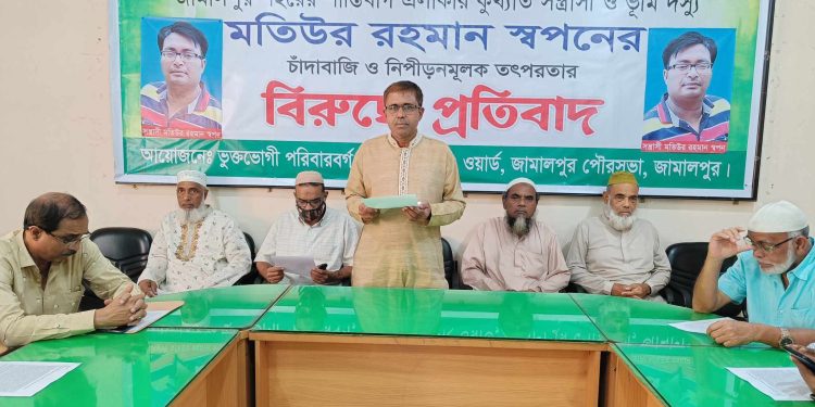 জামালপুরে ভূমিদস্যুর অত্যাচার থেকে রেহাই পেতে সাংবাদিক সম্মেলন