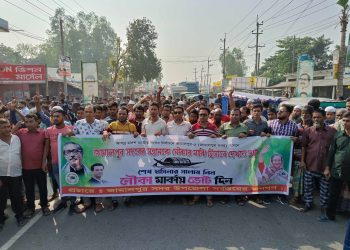 জামালপুর-৫ আসনে সদরের সন্তানকে মনোনয়ন দেওয়ার দাবিতে মানববন্ধন ও বিক্ষোভ