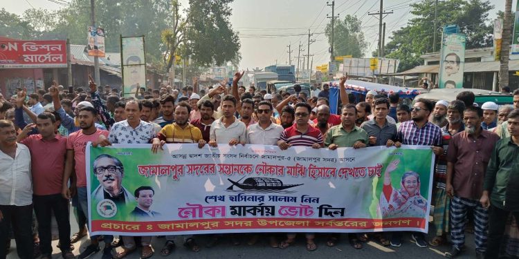 জামালপুর-৫ আসনে সদরের সন্তানকে মনোনয়ন দেওয়ার দাবিতে মানববন্ধন ও বিক্ষোভ