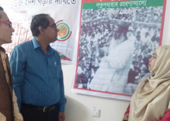 মওলানা ভাসানী স্মরণে নতুনধারার আলোচনা সভা  অনুষ্ঠিত