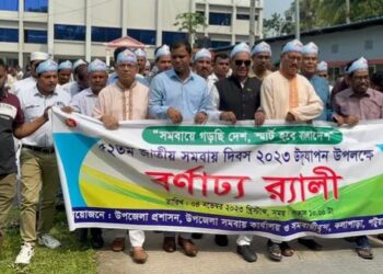 পটুয়াখালীতে জাতীয় সমবায় দিবস ২০২৩ উদযাপন