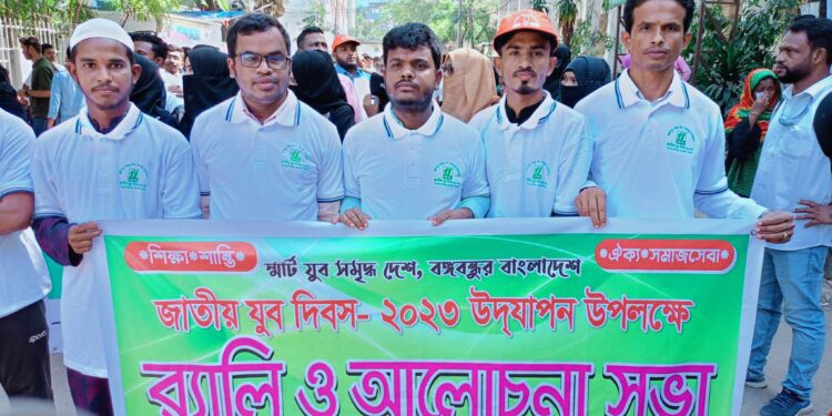 জুভেনাইল ভয়েস ক্লাবের উদ্যোগে জাতীয় যুব দিবস ২০২৩ উদযাপন উপলক্ষে ৱ্যালী ও আলোচনা সভা সম্পন্ন 