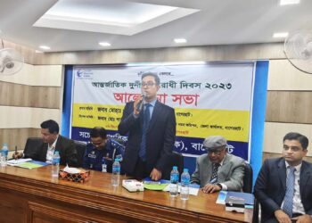 সনাক এর উদ্যোগে বাগেরহাটে আন্তর্জাতিক দুর্নীতিবিরোধী দিবস ২০২৩ উদযাপন 