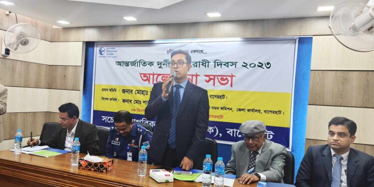 সনাক এর উদ্যোগে বাগেরহাটে আন্তর্জাতিক দুর্নীতিবিরোধী দিবস ২০২৩ উদযাপন