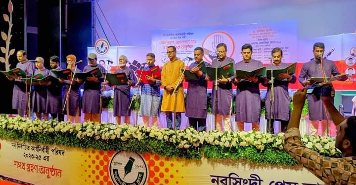 নরসিংদী প্রেস ক্লাবের নব-নির্বাচিত কার্যনির্বাহী পরিষদের শপথ গ্রহণ অনুষ্ঠিত 