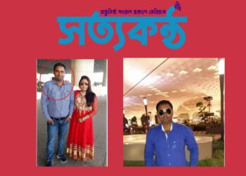 মানব পাচার মামলায় নড়াইল থেকে গ্রেফতার চক্রের মূলহোতা শাকিল তিন দিনের রিমান্ডে