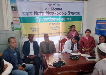 নেত্রকোনায় আশার ফ্রি মেডিকেল ক্যাম্প