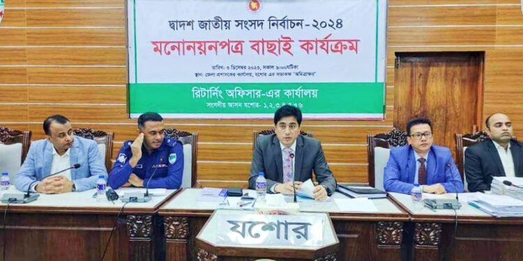 যশোর-১ শার্শা আসনে ৬ এমপি প্রার্থীর মধ্যে  তিন প্রার্থীর মনোনয়নপত্র বাতিল