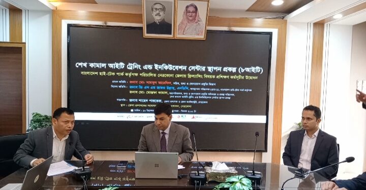 নেত্রকোণায় ফ্রিল্যান্সিং বিষয়ক প্রশিক্ষণ কর্মসূচীর উদ্বোধন 