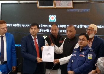 সংসদ নির্বাচনে নেত্রকোনায় প্রার্থীদের প্রতীক বরাদ্দ