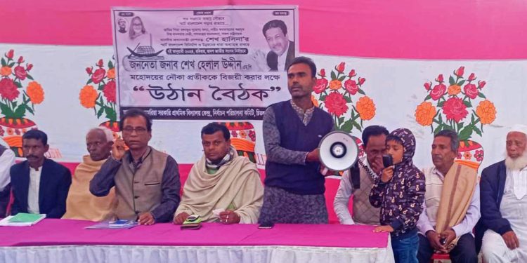 নৌকাকে বিজয় করতে চিতলমারী সদর ইউনিয়নে উঠান বৈঠক