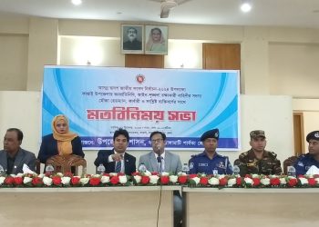 কাপ্তাইয়ের আইনশৃঙ্খলা বাহিনী ও স্থানীয় জনপ্রতিনিধিদের মতবিনিময় সভা