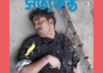 ফরিদপুরে ভাঙ্গায় এক যুবকের লাশ উদ্ধার 