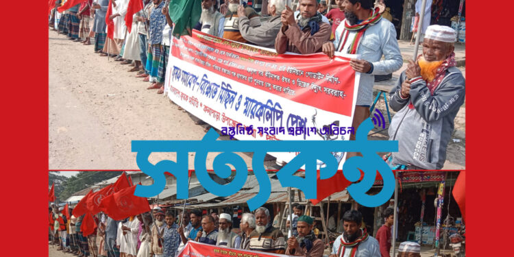 পটুয়ালীতে কৃষক সমাবেশ ও বিক্ষোভ অনুষ্ঠিত 