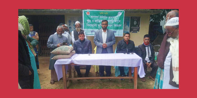 লংগদুতে কৃষি প্রণোদনা পেলো ৯শ কৃষক