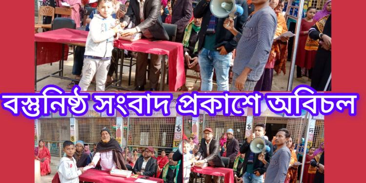 বাঘারপাড়ার জামদিয়া সরকারি প্রাথমিক বিদ্যালয়ের বাৎসরিক পরীক্ষার ফলাফল প্রকাশ