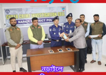 নড়াইলে হারিয়ে যাওয়া ফোন উদ্ধার করে ফিরিয়ে দিলো পুলিশ