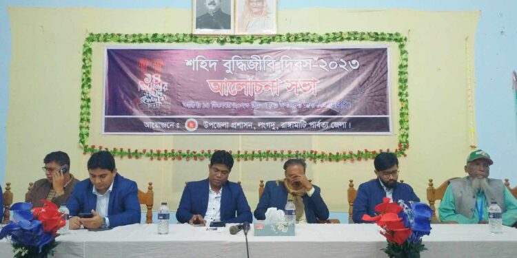 যথা ভাবগাম্ভীর্যের মধ্য দিয়ে লংগদুতে বুদ্ধিজীবী দিবস পালিত