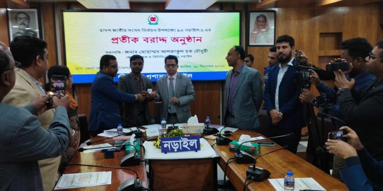 নড়াইলের দুটি আসনে ১২ এমপি প্রার্থীর প্রতীক বরাদ্দ সম্পন্ন