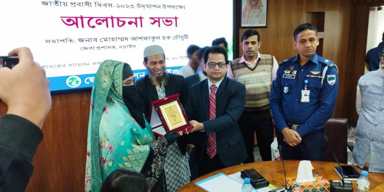 নড়াইলে জাতীয় প্রবাসী দিবস পালিত