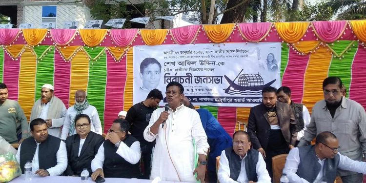 শার্শার মাটিতে নৌকা বিজয়ের জোয়ার উঠেছেঃ আফিল উদ্দিন 