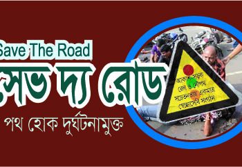 ২০২৩ সালে ৩৩ হাজার ৪৬৫ টি দুর্ঘটনা