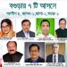 বগুড়া  ৭টি আসনে আওয়ামী লীগ ৪,জাপা ,জাসদ ও স্বতন্ত্র ১জন করে প্রার্থী জয়ী হয়েছেন
