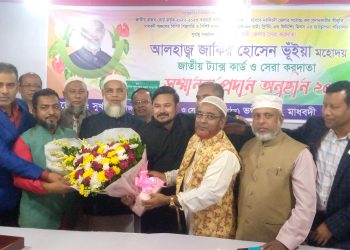 নরসিংদীতে সুখায়ু’র আয়োজনে জেলার সেরা করদাতাকে সম্মাননা প্রদান 