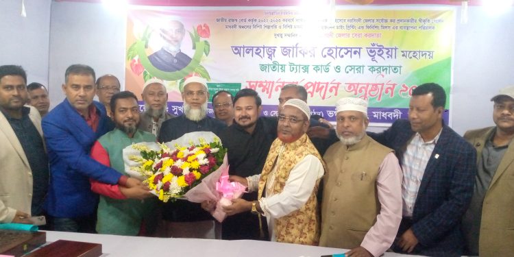 নরসিংদীতে সুখায়ু’র আয়োজনে জেলার সেরা করদাতাকে সম্মাননা প্রদান 