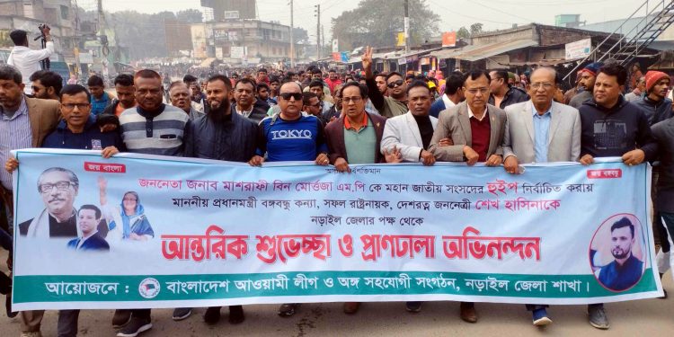 মাশরাফি হুইপ হওয়ায় নড়াইলে  আনন্দ মিছিলে জনতার ঢল 